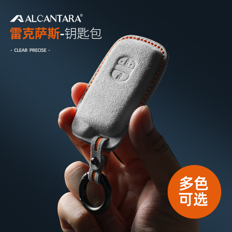 雷克萨斯RX270RX350钥匙包CT200H