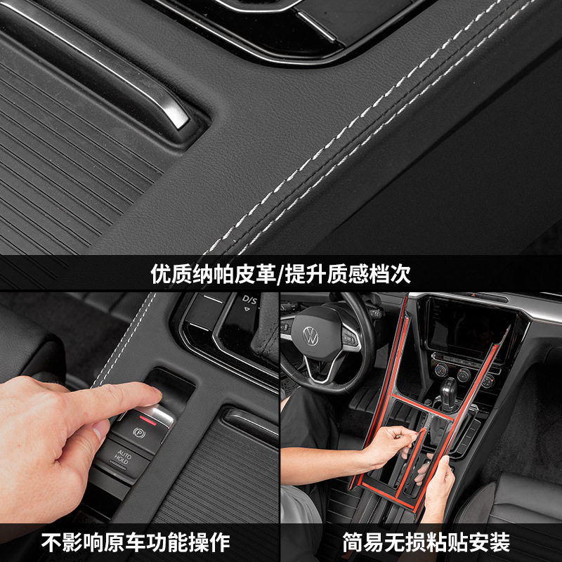 大众凌度L途观LPRO防磨损保护盖