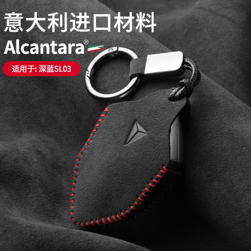 长安深蓝SL03专用汽车智能钥匙保