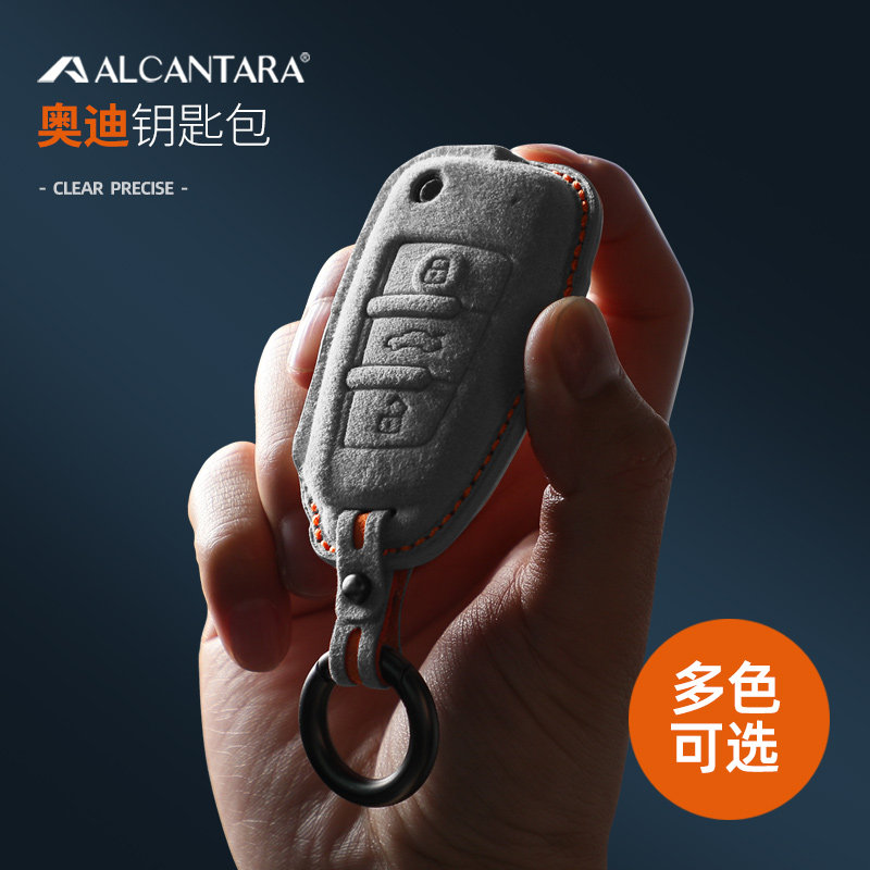 奥迪汽车立体钥匙包A3/Q3/A6钥匙