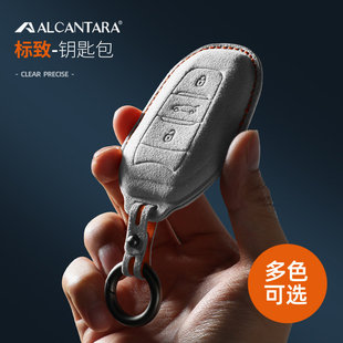 东风标致408进口翻毛皮立体钥匙包套508L4008 5008汽车钥匙壳包扣