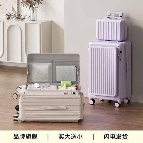 包掌柜子母箱扩展五轮侧开行李箱