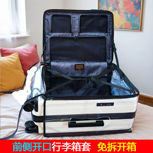 前侧开盖行李箱保护套免拆耐磨