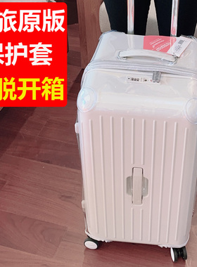 适用美旅行李箱保护套BB5trunk旅行拉杆箱防尘罩免拆加厚24/28寸