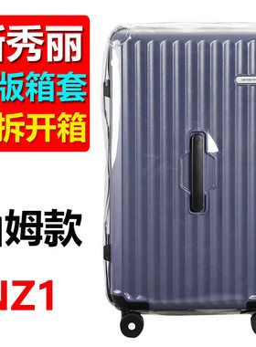 免拆加厚行李箱保护套