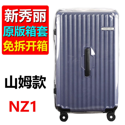免拆加厚行李箱保护套