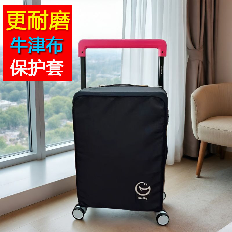 中宽拉杆行李箱保护套加厚耐磨