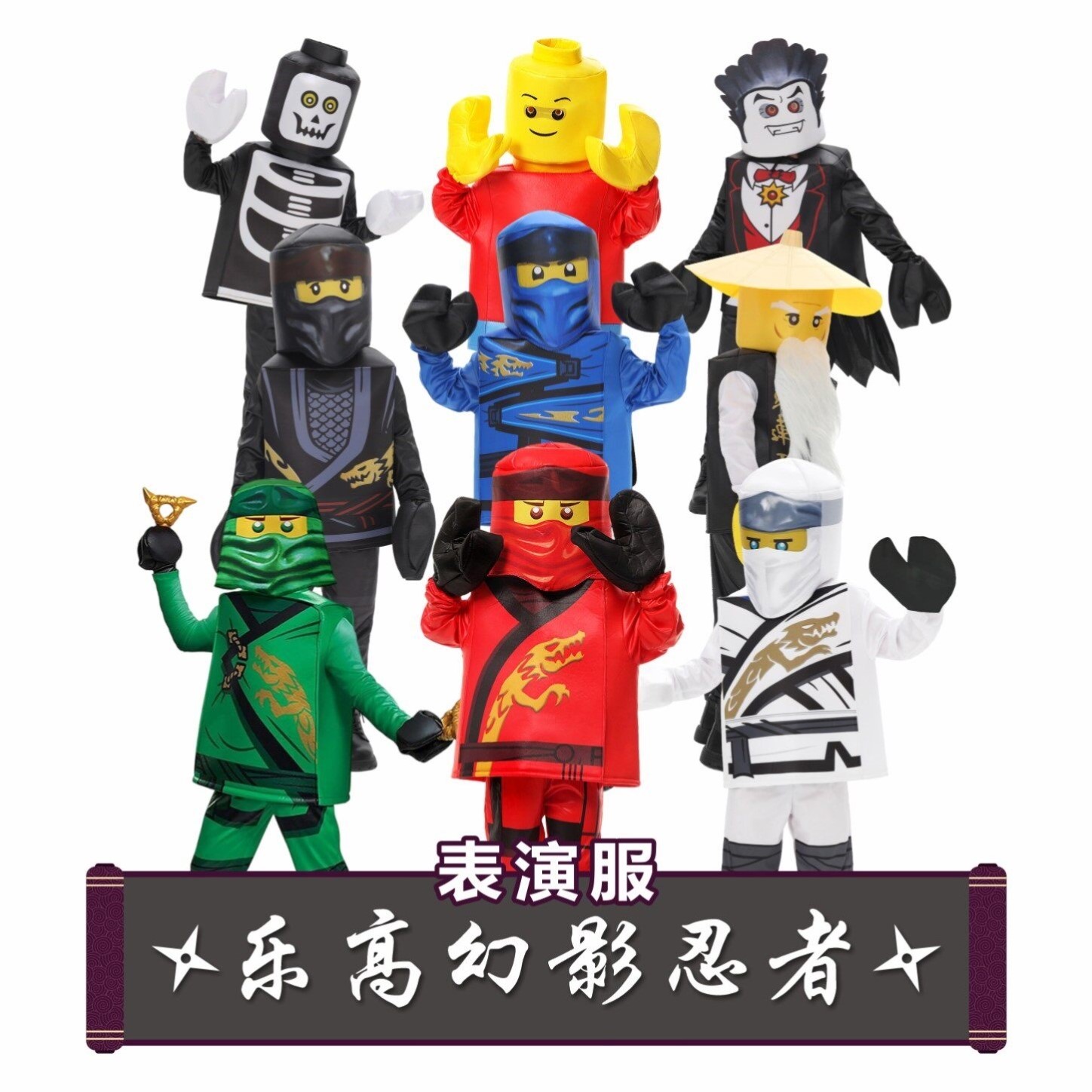 幻影忍者服装男女童乐高套装儿童cos演出服表演服人偶卡通网红