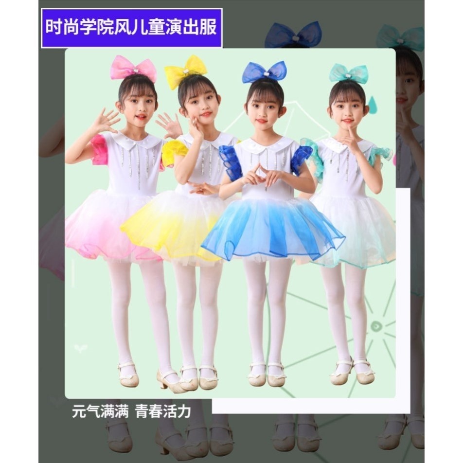 儿童追梦我舞蹈服七彩蓬蓬裙飞的更高演出服合唱服开幕式起舞梦想