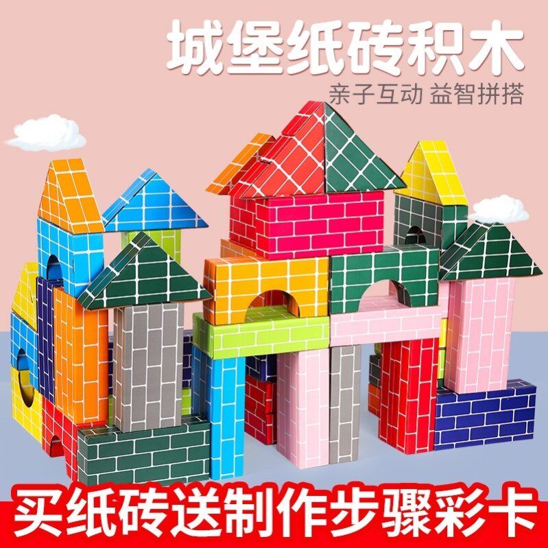 建构区材料幼儿园仿真纸砖积木区角早教教具纸盒拼搭室内大班小班