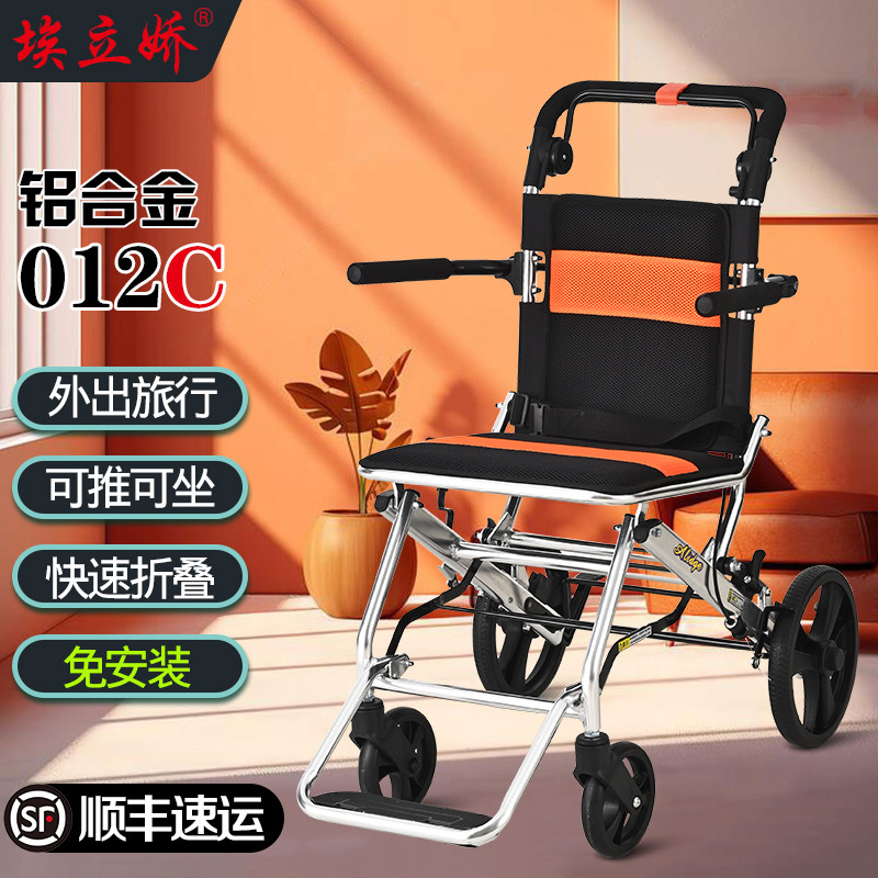 埃立娇加宽老年购物车可推可坐助行车四轮带座可折叠老人手推车