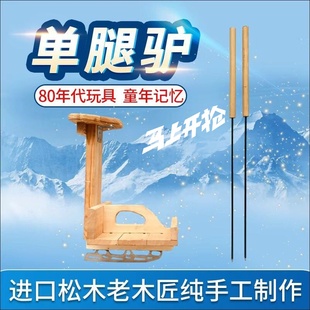 户外滑雪单腿驴旱冰车爬犁东北单刀冰车老式冰刀刀片冰锥冰钎子