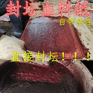 血料桑皮纸封酒坛专用材料酒盖密封酒坛封口牛皮纸酒坛子酒缸封口