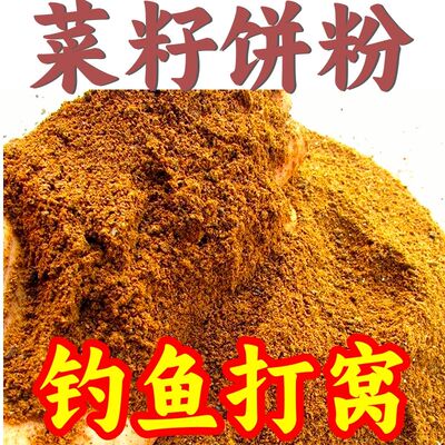 菜籽枯粉油饼粉种花钓鱼