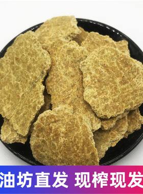 豆饼肥料豆粕有机肥黄豆豆饼块钓鱼豆饼饲料窝料东北豆饼粕粉豆饼