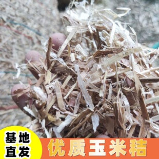 玉米秸秆干草草料牛草料马草料羊草料草块家畜植物性饲料干草料