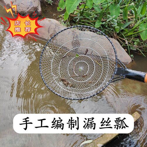 手工编织漏勺编丝漏捞鱼