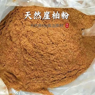 太行崖柏香粉香料粉香道室内家用熏香打篆粉细粉老料粗粉室内熏香