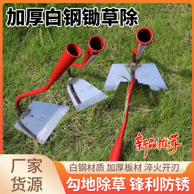 新款不锈钢白钢锄草锄头