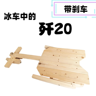 老式实木滑冰车户外雪爬犁儿童滑冰车成人冰车冰刀雪地车雪橇车