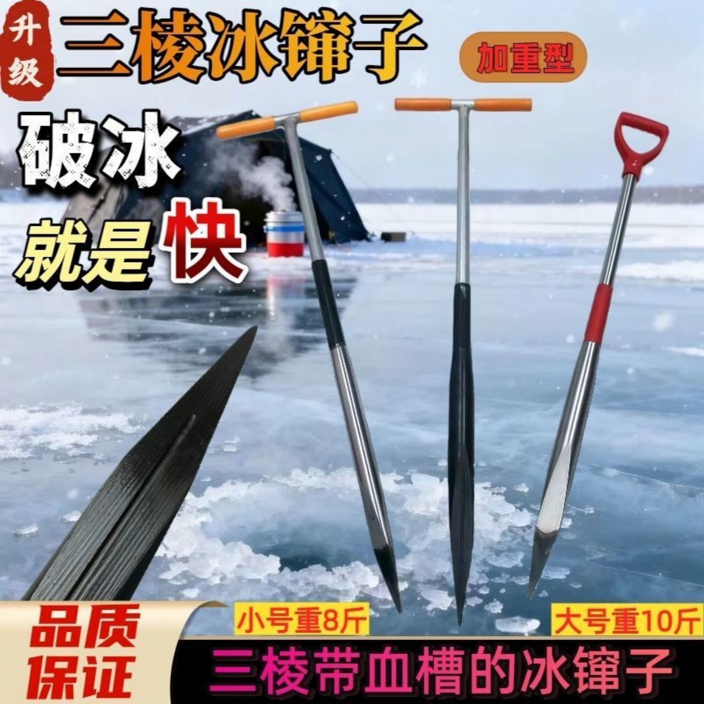 带血槽加重三棱冰镩冬钓锚冰钏子