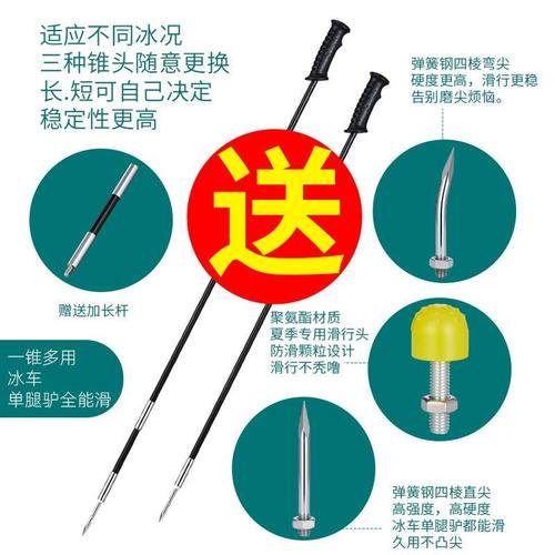 东北冰车专用冰锥冰签子配件