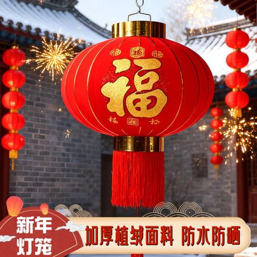 新年植绒灯笼挂饰宫灯装饰