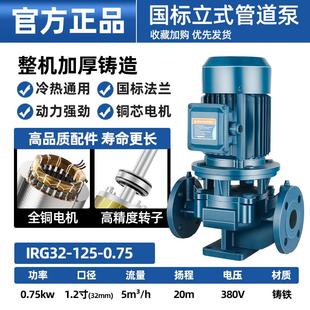 新款艾恩立式管道泵380v循环泵增压泵锅炉房用水加压泵冷热水包邮