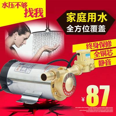 新款增压泵家用全自动太阳能燃气热水器增压泵静音水泵自来水包邮