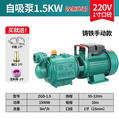 新款全自动家用220V自吸泵小型自来水螺杆增压泵抽水泵吸水井包邮