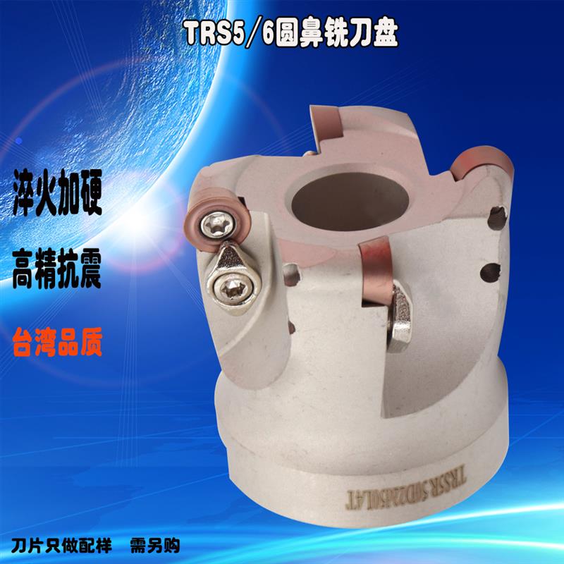 全新台湾TRS圆鼻铣刀盘平面铣5R/6R数控CNC牛鼻子R型RDMT10T3包邮