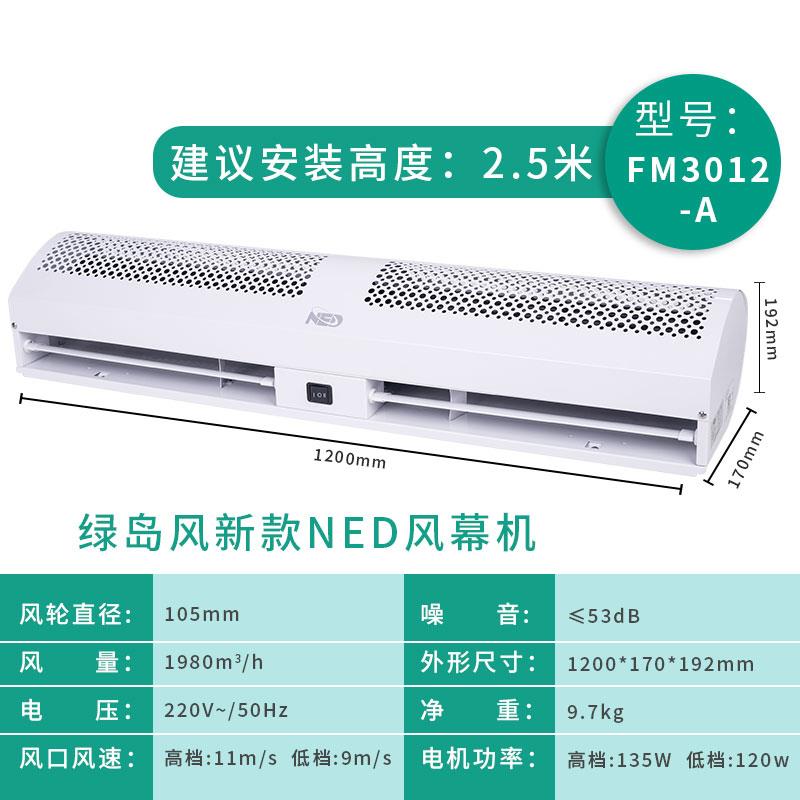 新款风幕机单冷商用0.9/1.2/1.5/1.8/2米空气幕门头风包邮