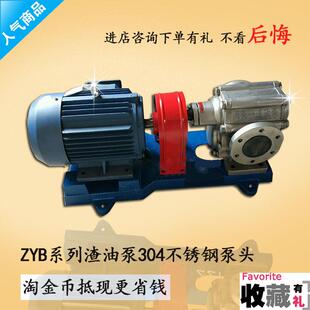 483.3 300 不锈钢渣油泵ZYB200 960抽废机油自吸齿轮 包邮 633 新款