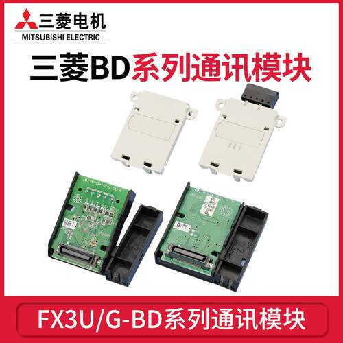 新款PLC通讯板FX3U/3G 485/422/232/CNV-BD1DA2AD扩展板FR-A7包邮