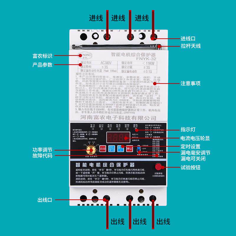 新款220V/380V水泵浇地遥控开关无线三相断电开关电机水包邮