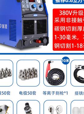 新款瑞凌等离子切割机CUT-40/60/80NS/100/165瑞凌等离子切割包邮
