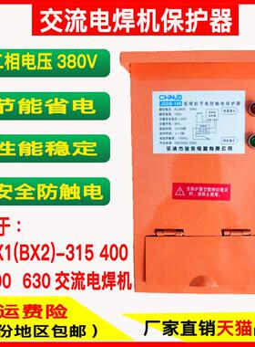 新款电焊机空载二次降压防触电保护器JDDB100 弧焊机电压包邮
