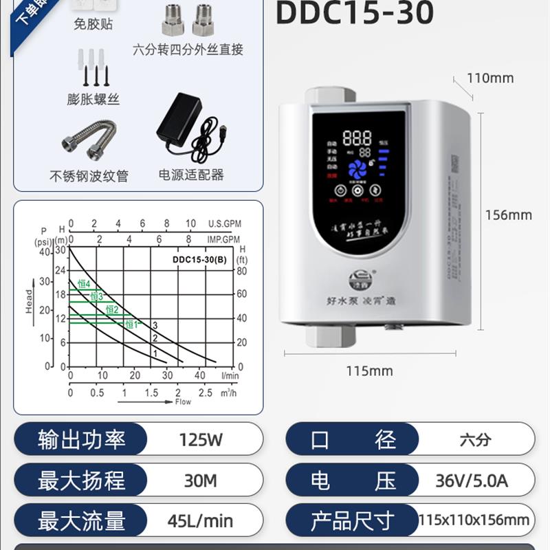 新款DDC热水器增压泵家用自来水智能全自动静音24V直流小包邮