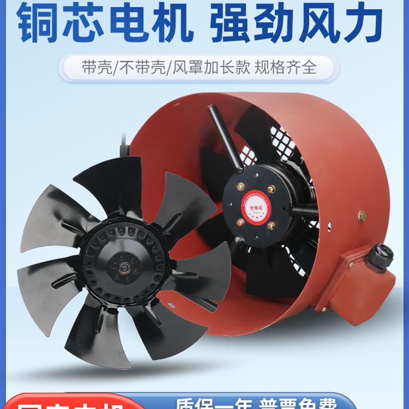 新款非标定制变频电机专用调速通风机220v散热风机风扇工业38包邮