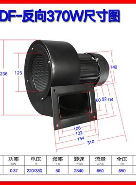 新款DF-4A/6A  型低噪声多翼式离心鼓风机60W 370W 380V 反向包邮
