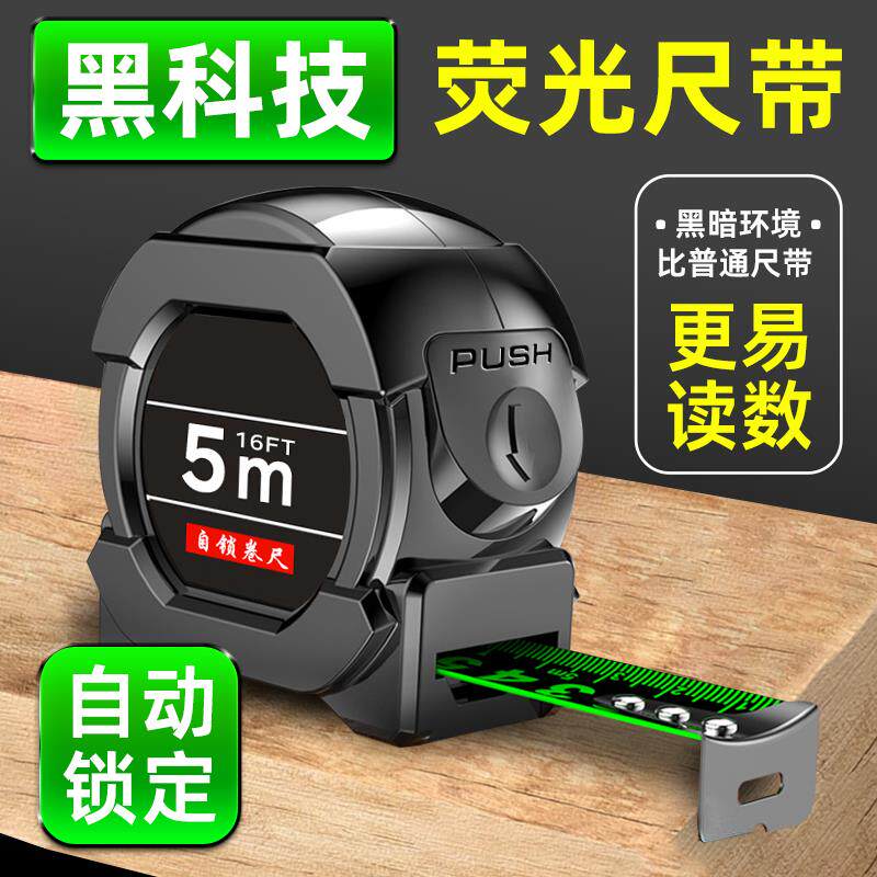 新款卷尺10米加厚加硬电气家用钢尺测量尺3米5米正品盒尺包邮