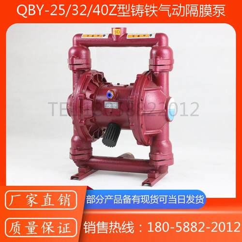 新款QBY-32Z型气动隔膜泵/1.2寸隔膜泵/DN32气动隔膜泵铸包邮