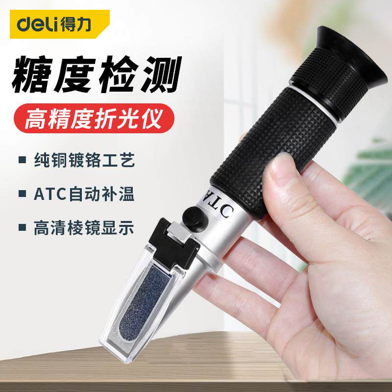 新款糖度计水果测糖仪高精度折光仪甜度测试手持切削液浓包邮