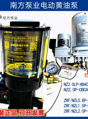 新款CNP电动黄油泵NZL1.5ZRF0.8P-AATD冲床润滑泵NZ2包邮