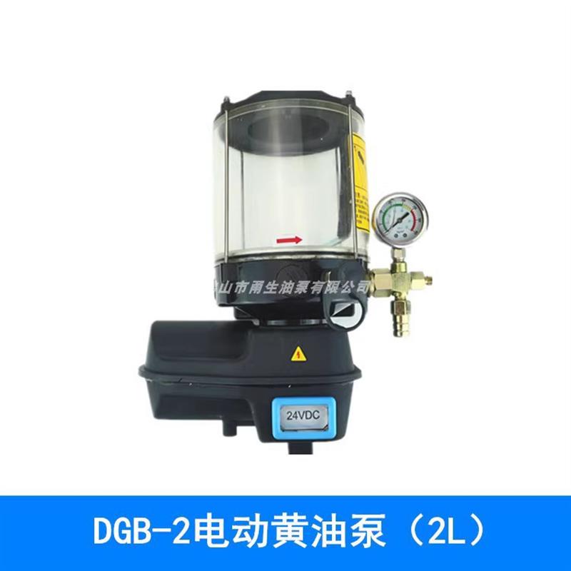 新款DGB全自动挖机注油器电动油脂泵搅拌机工程机械黄油泵24V包邮