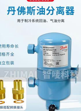 新款Danfoss油分 离器 制冷设备OUB1 040B0010  OUB4 0包邮
