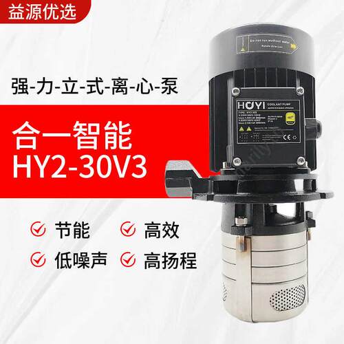 新款HOYI数控机床强力立式离心泵冷却高压多级低噪音高扬包邮