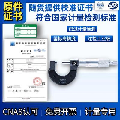 新款高精度外径千分尺螺旋测微仪器测壁厚千分卡尺带计量校准包邮