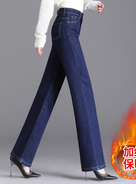 冬季加绒保暖女牛仔直筒裤窄版阔腿高个加长大码高腰宽松显瘦气质