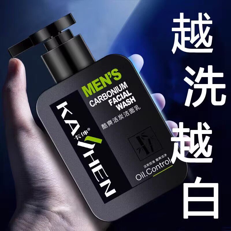 收缩毛孔控油祛痘美白男士洗面奶保湿去黑头深层清洁补水洁面乳怎么样,好用不?
